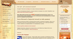 Desktop Screenshot of mywishbook.ru